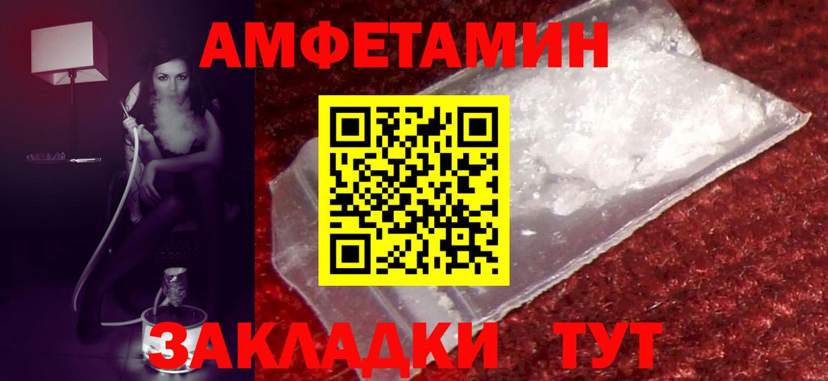 Amphetamine 97% Малгобек