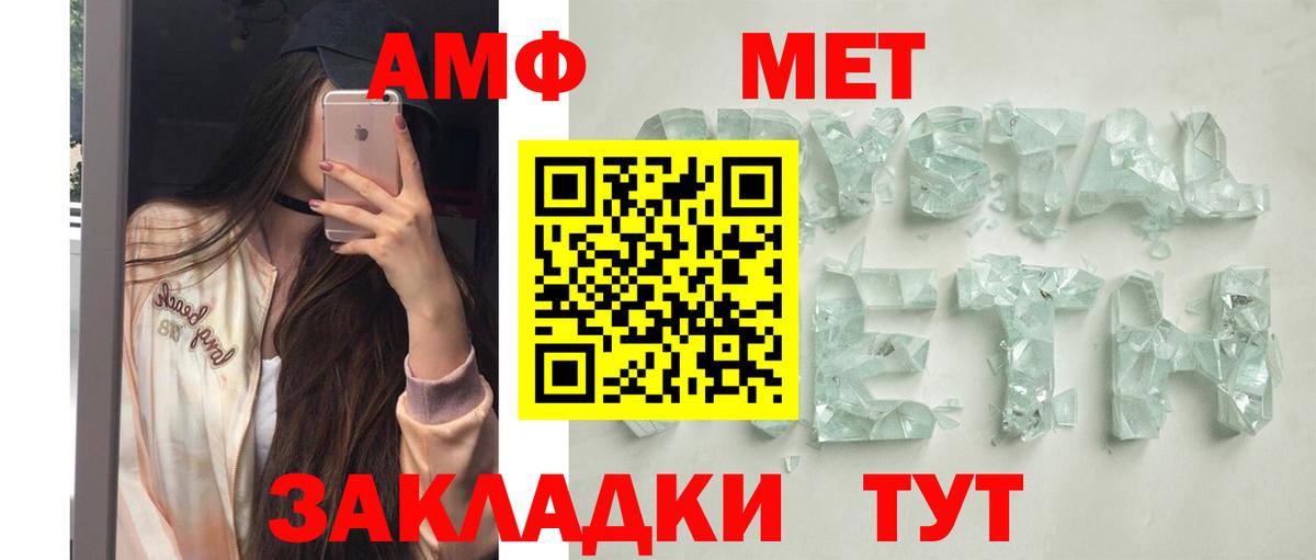 АМФ  Амфетамин  Вход с VPN  Малгобек  АМФ 98% 