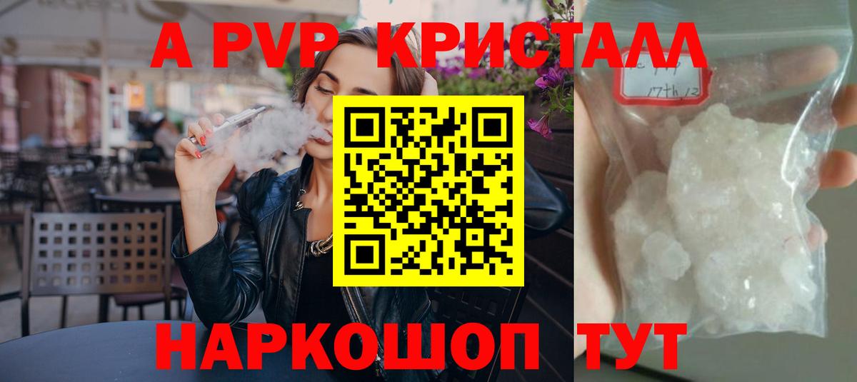 Alpha-PVP  A-PVP кристаллы  Вход с VPN  Малгобек  A PVP крисы CK  Alfa_PVP Соль 
