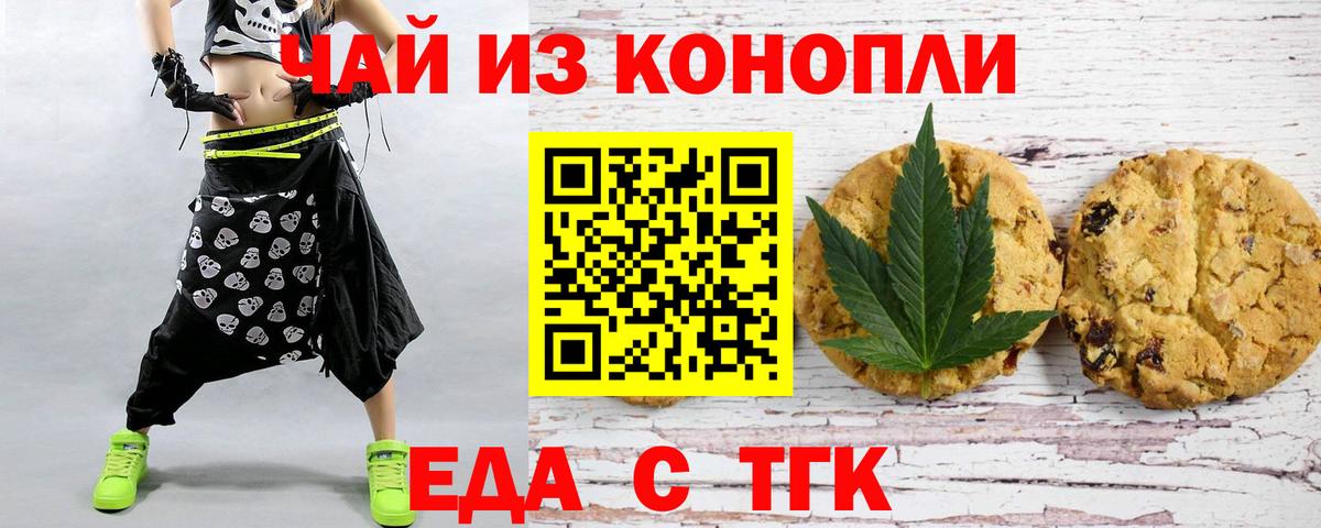 Малгобек  Cannafood марихуана  Вход с VPN 