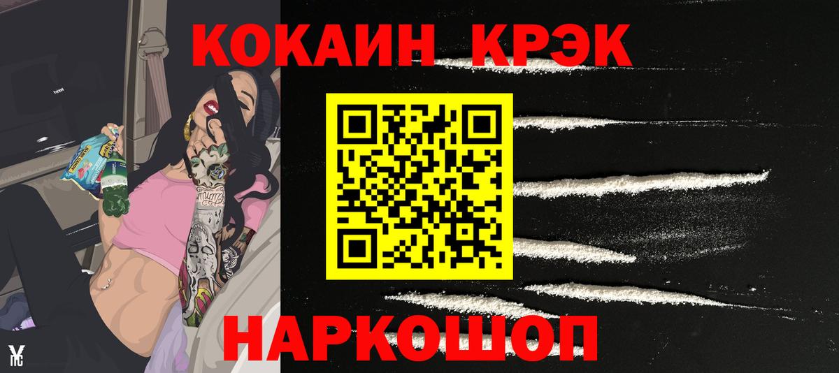Cocaine 98%  Cocaine Fish Scale  Малгобек  Вход с VPN 
