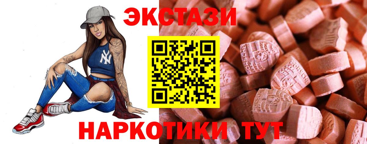 Экстази 300 mg  Экстази 99%  цены   Вход с VPN  Малгобек 