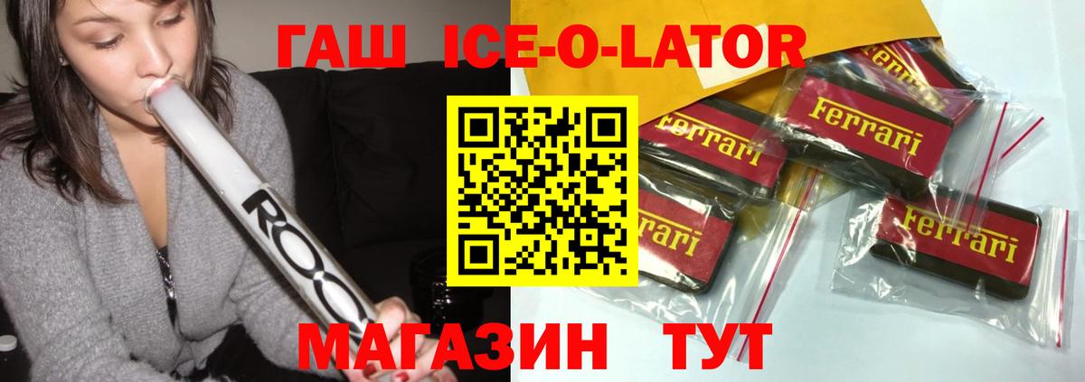 Гашиш гашик  Вход с VPN  Гашиш хэш  Малгобек 