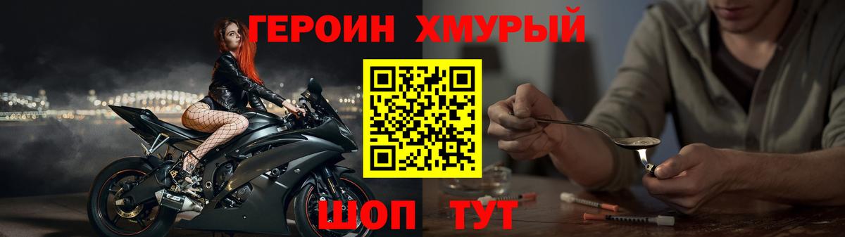 Героин VHQ Малгобек