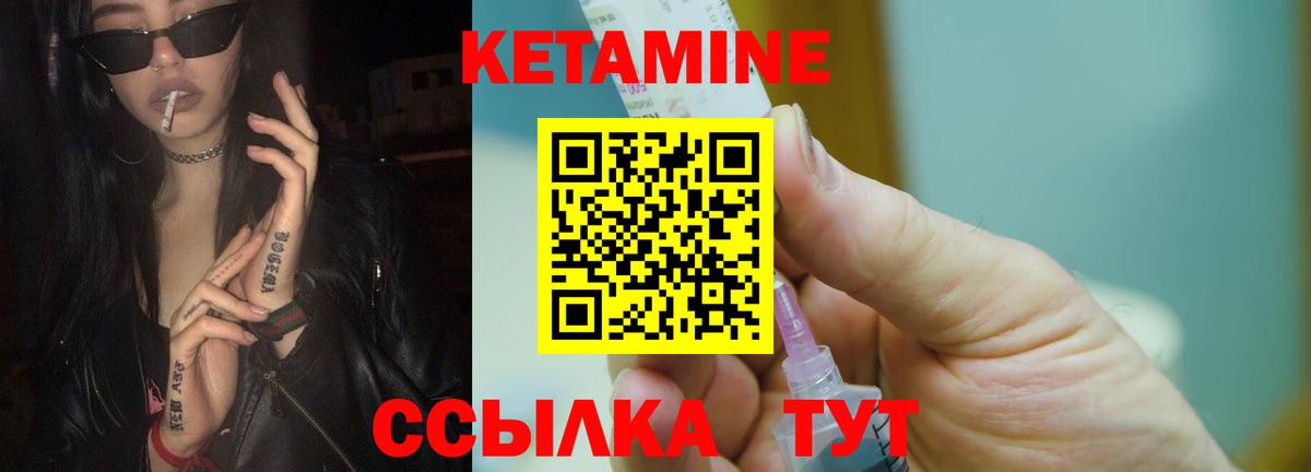 Малгобек  КЕТАМИН ketamine  КЕТАМИН VHQ  Вход с VPN 