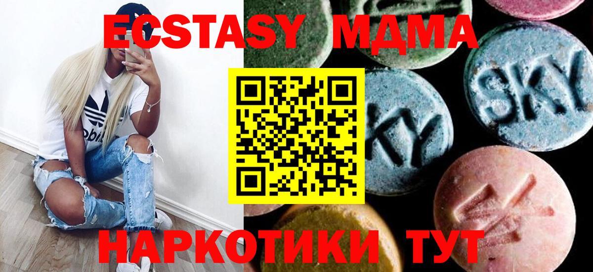 MDMA  MDMA crystal  Вход с VPN  Малгобек 