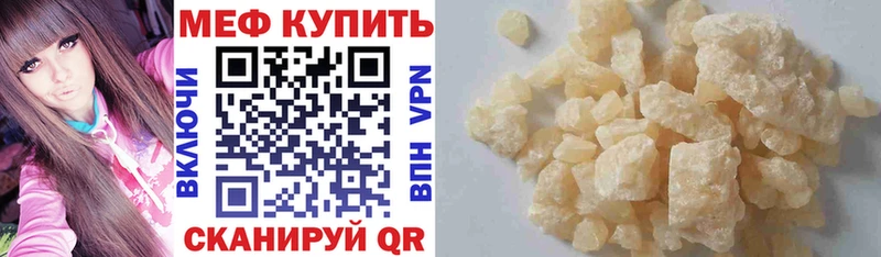 Мефедрон 4 MMC  Малгобек 