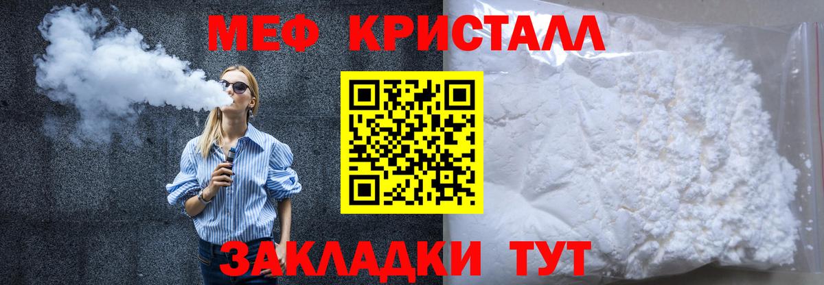 МЕФ 4 MMC  Мефедрон  OMG вход  Малгобек  наркота  Вход с VPN  Мефедрон  МЕФ мяу мяу 