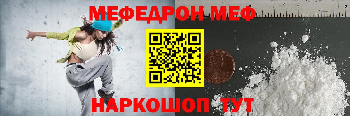 МЕФ кристаллы Малгобек