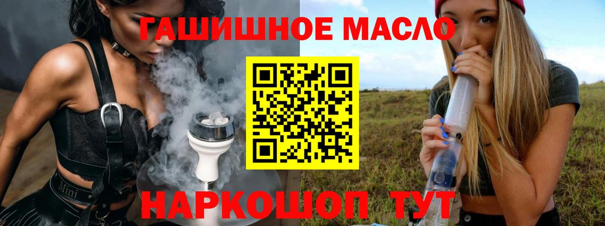 ТГК жижа Малгобек